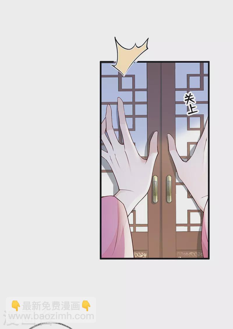 第90话 一笔勾销？-第93话