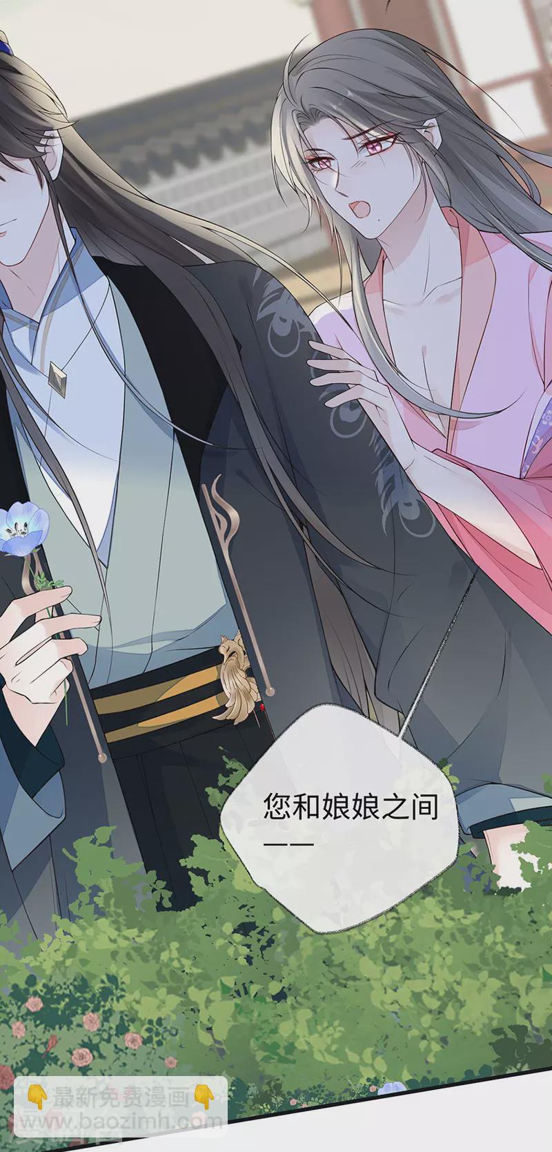 第90话 一笔勾销？-第93话