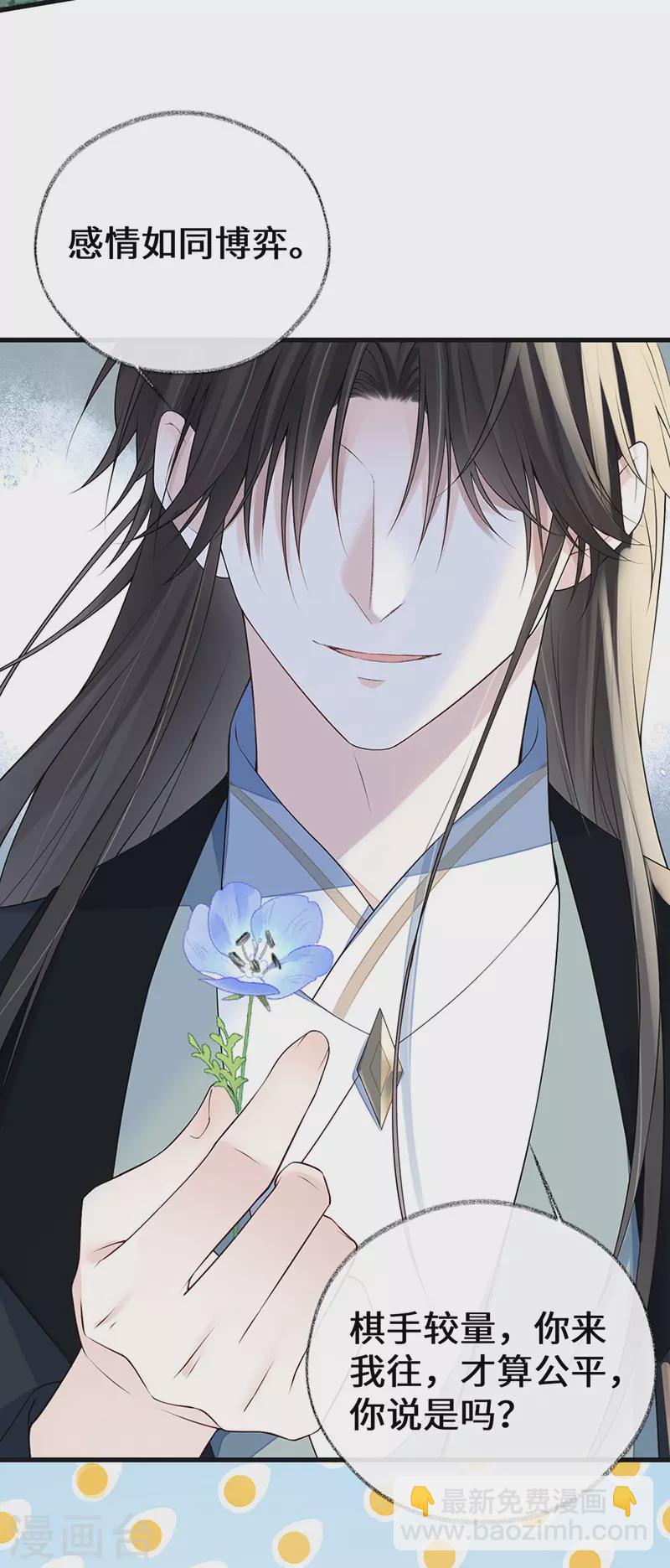 第90话 一笔勾销？-第93话