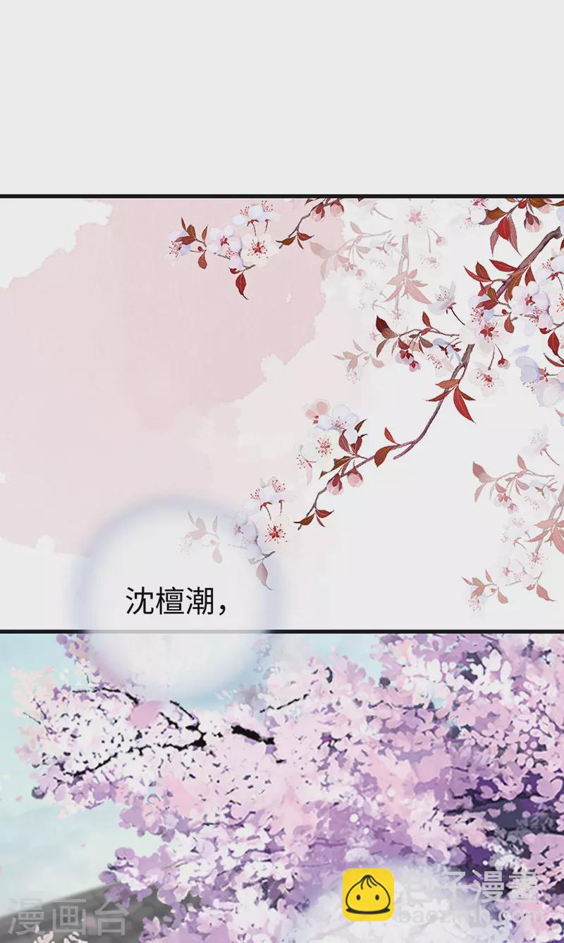 第90话 一笔勾销？-第93话