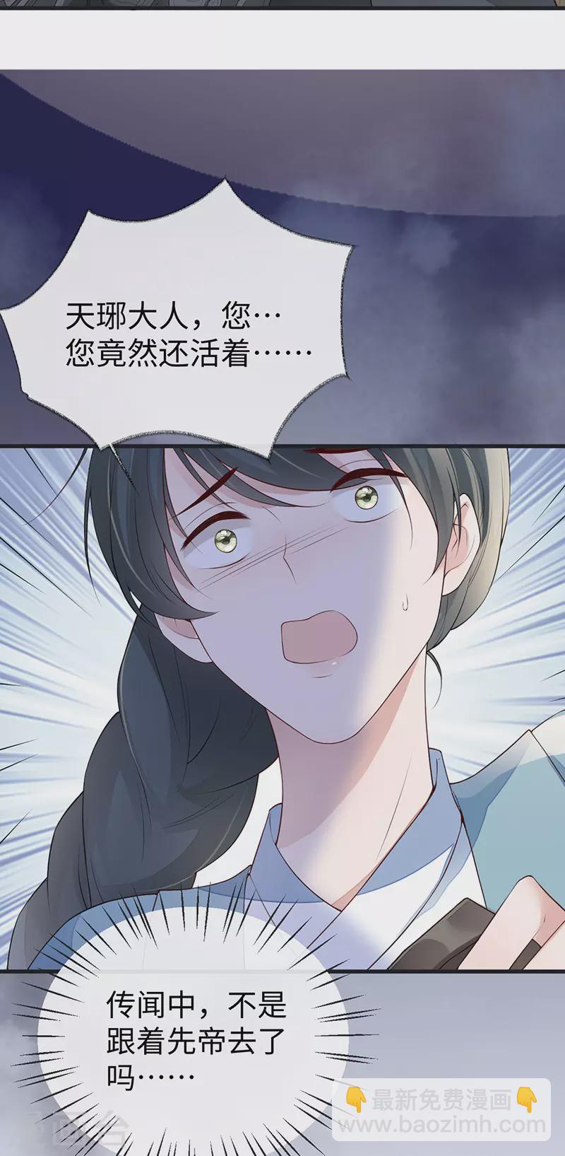 第90话 一笔勾销？-第93话