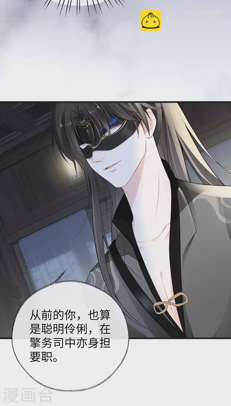 第90话 一笔勾销？-第93话