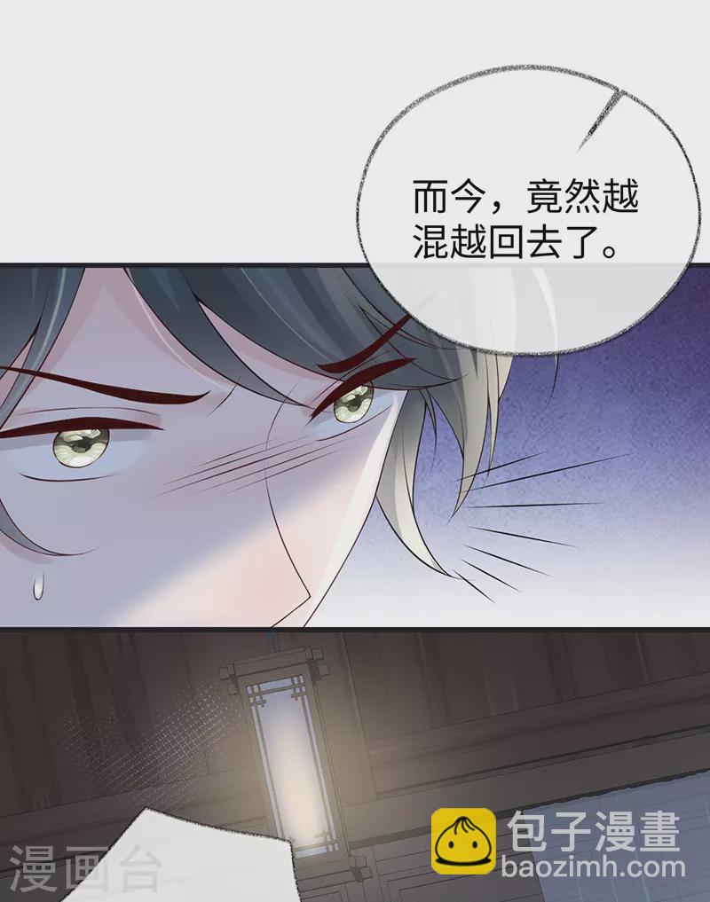 第90话 一笔勾销？-第93话