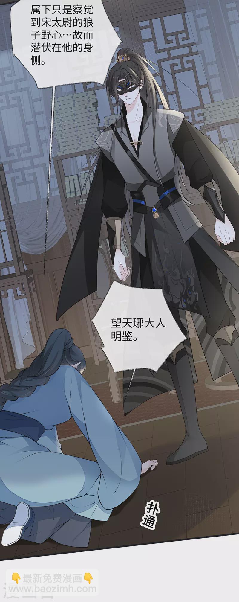 第90话 一笔勾销？-第93话