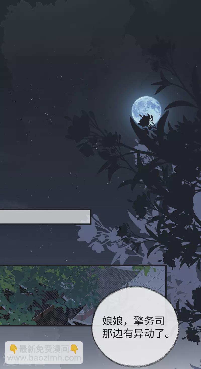 第90话 一笔勾销？-第93话