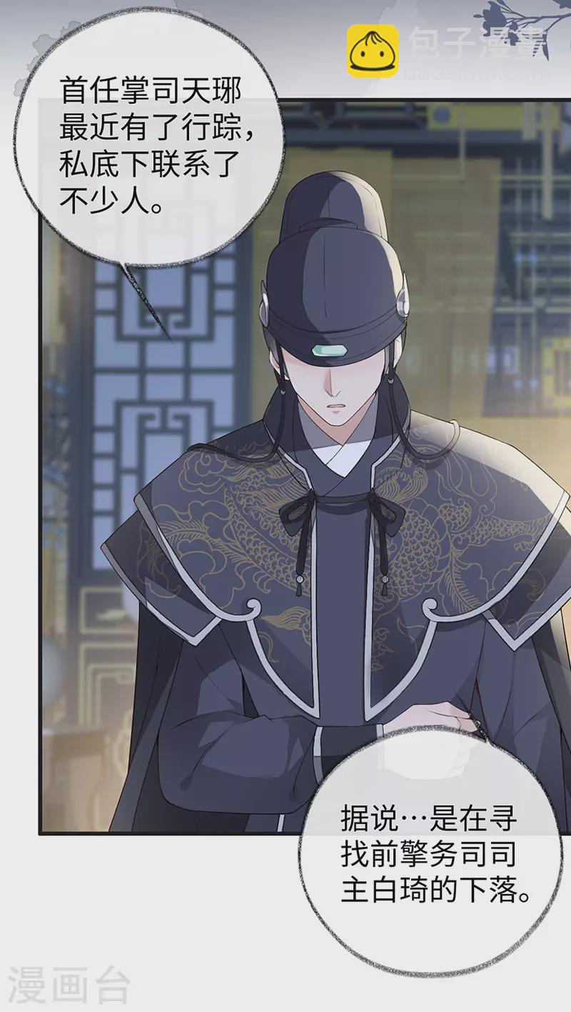 第90话 一笔勾销？-第93话