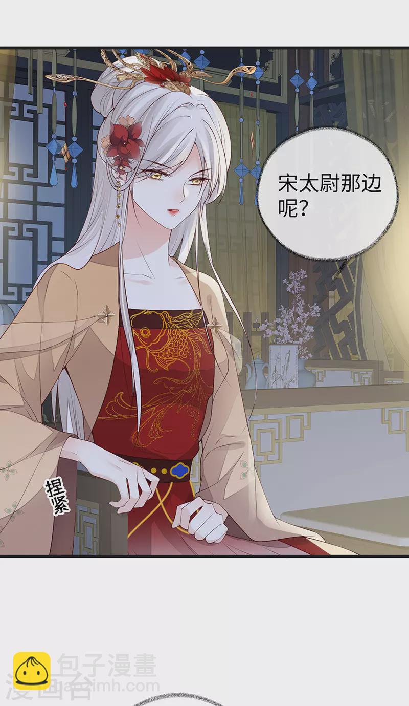 第90话 一笔勾销？-第93话