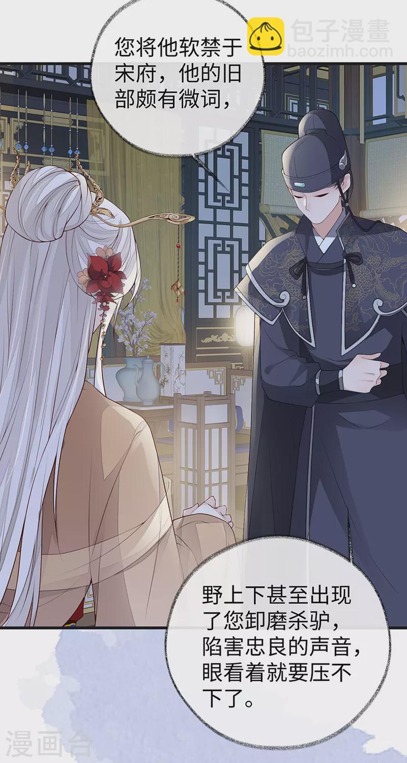 第90话 一笔勾销？-第93话