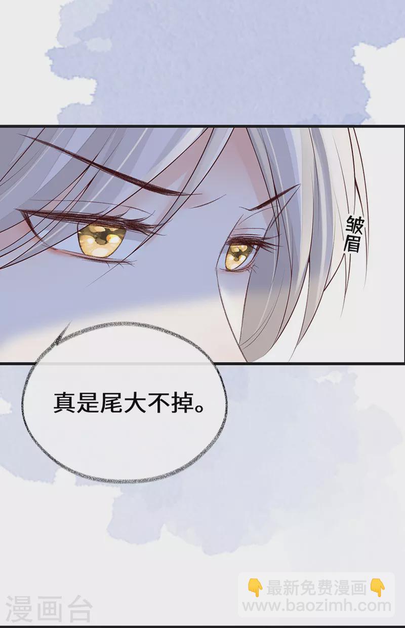 第90话 一笔勾销？-第93话