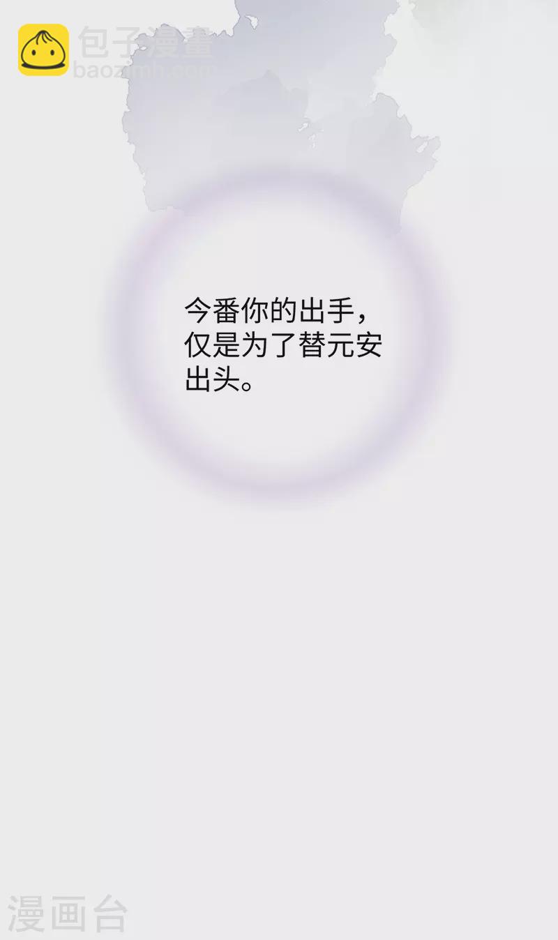 第90话 一笔勾销？-第93话