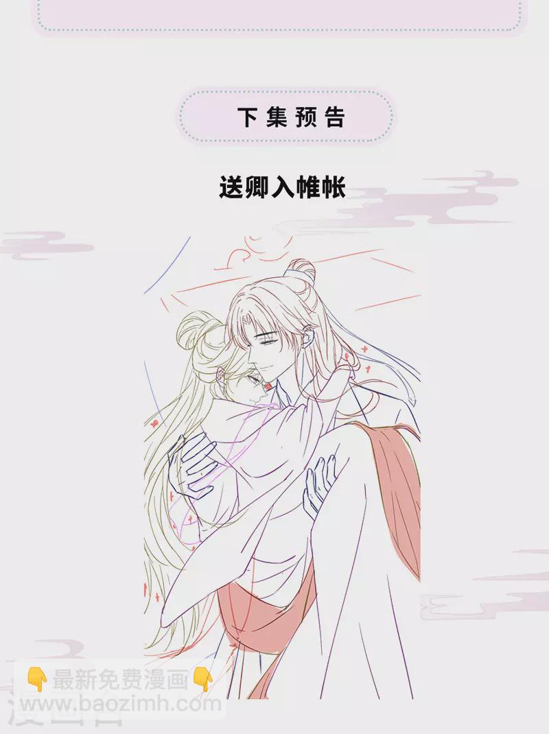 第90话 一笔勾销？-第93话