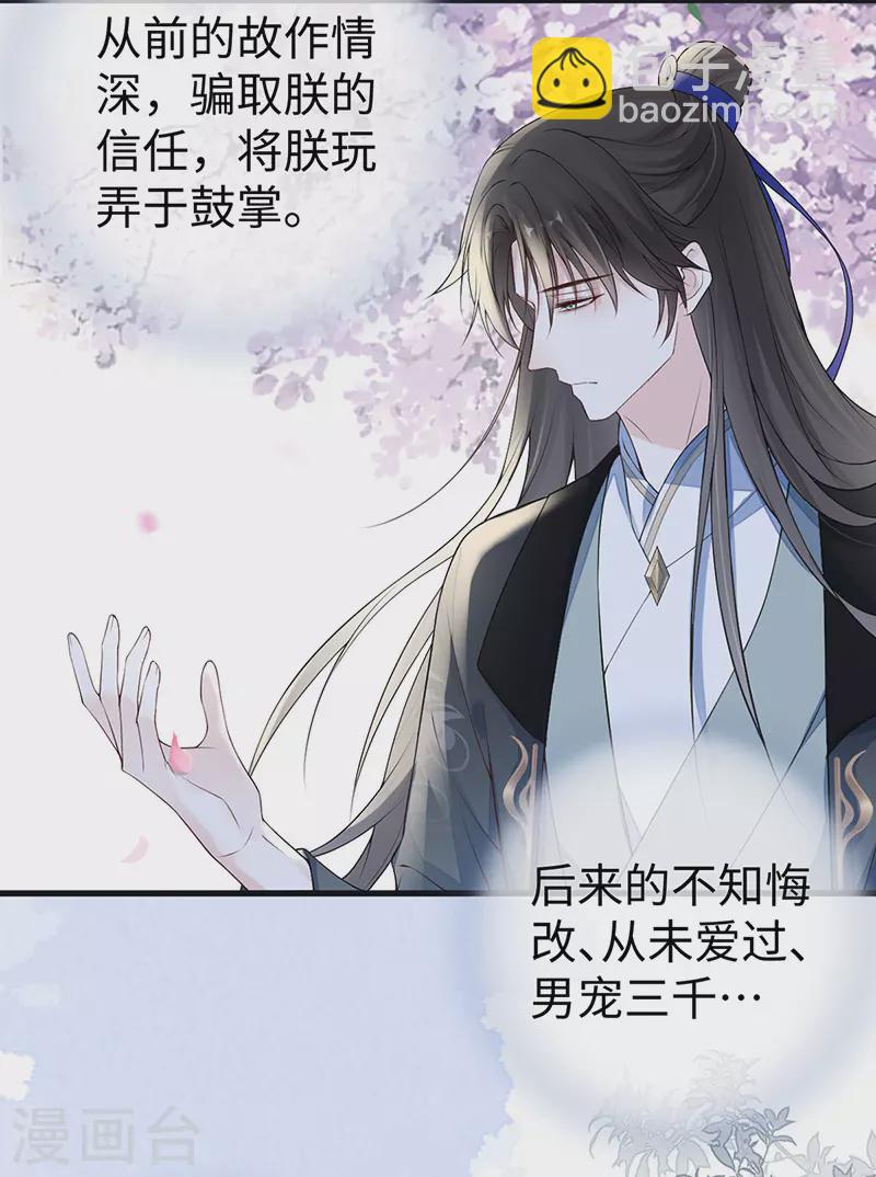 第90话 一笔勾销？-第93话