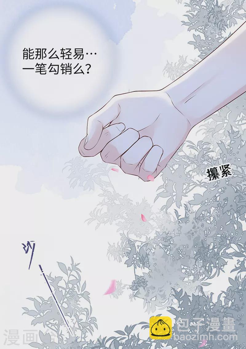 第90话 一笔勾销？-第93话