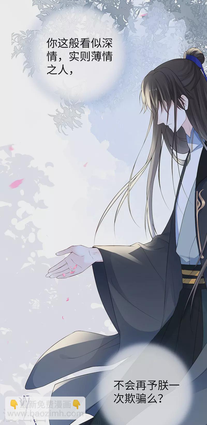 第90话 一笔勾销？-第93话