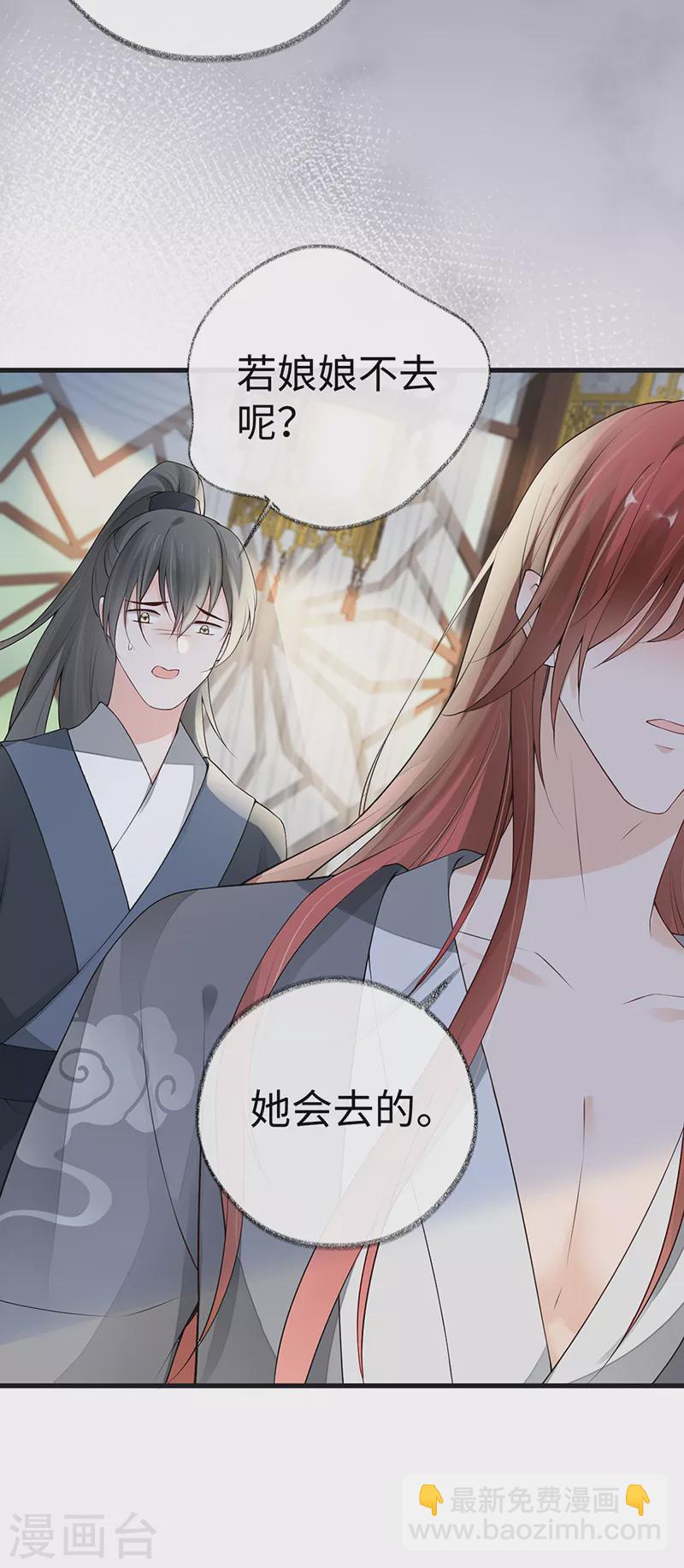 第92话 山雨欲来-第95话