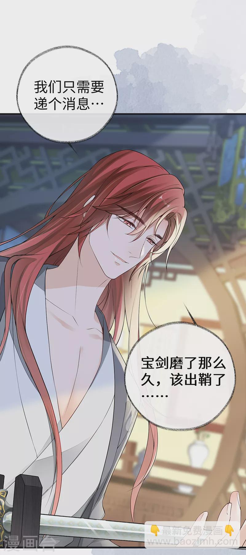 第92话 山雨欲来-第95话