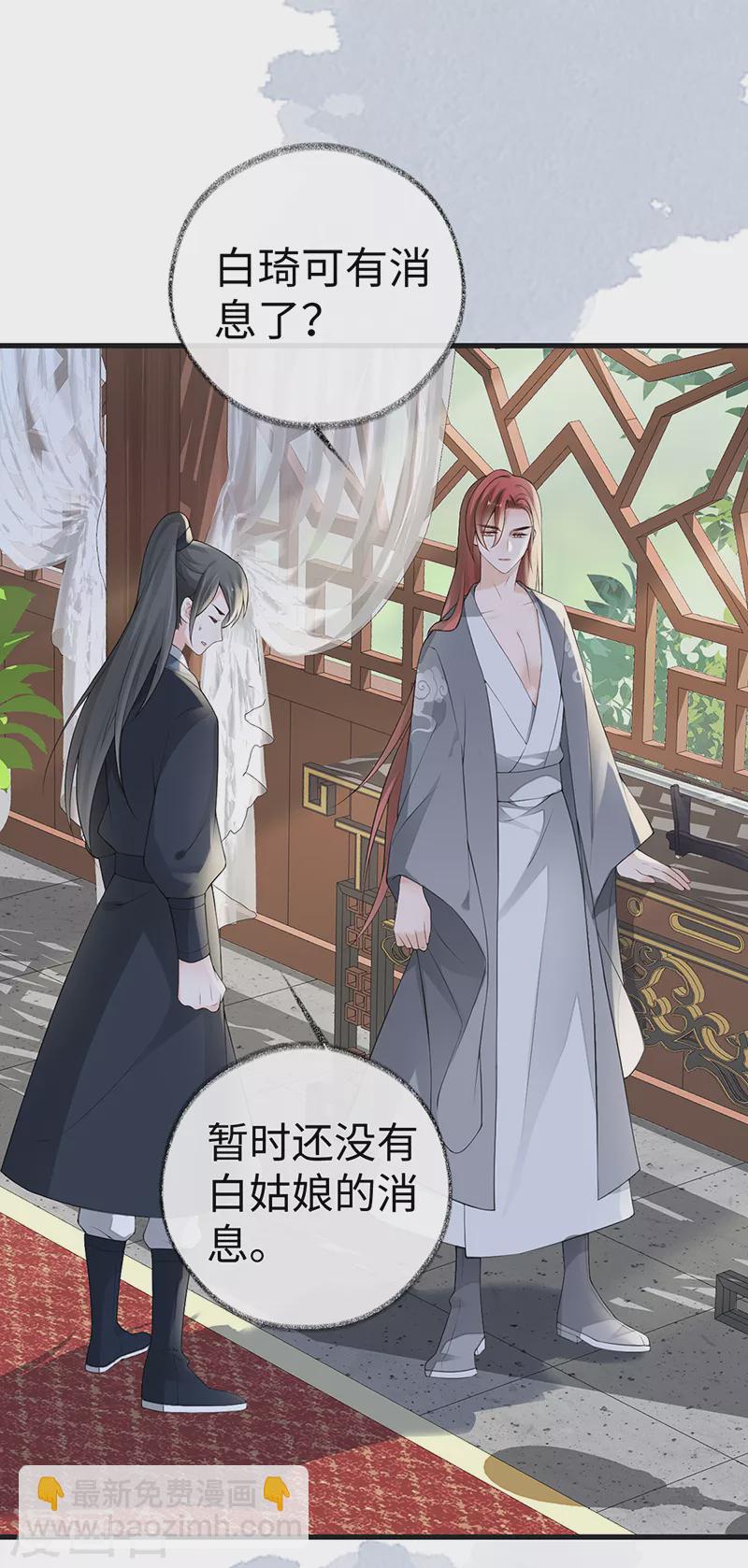 第92话 山雨欲来-第95话