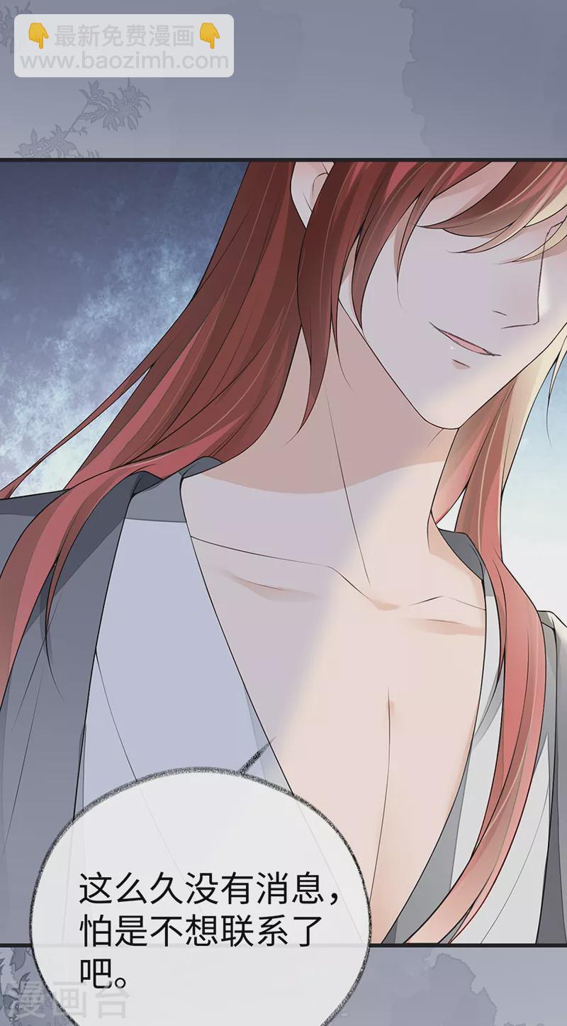 第92话 山雨欲来-第95话