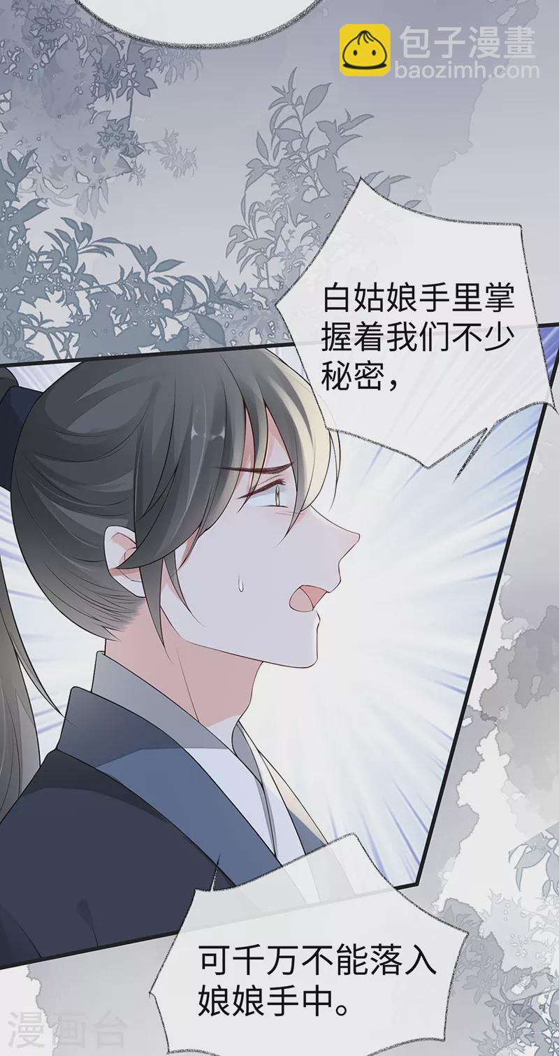 第92话 山雨欲来-第95话