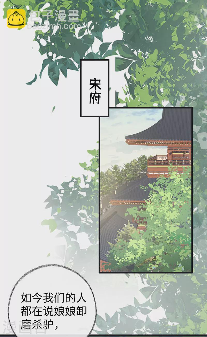 第92话 山雨欲来-第95话