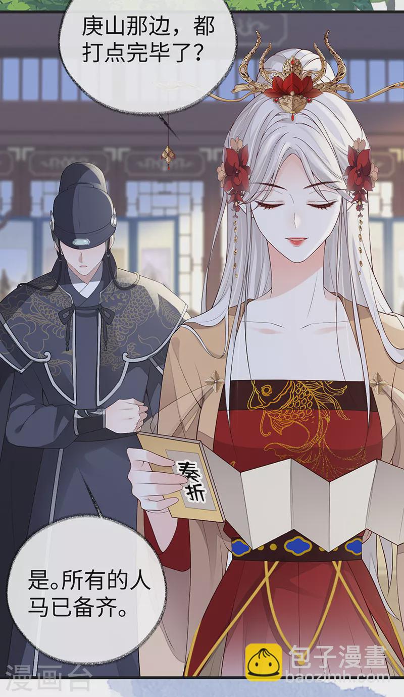 第92话 山雨欲来-第95话