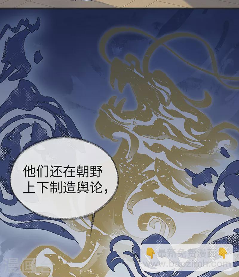 第92话 山雨欲来-第95话