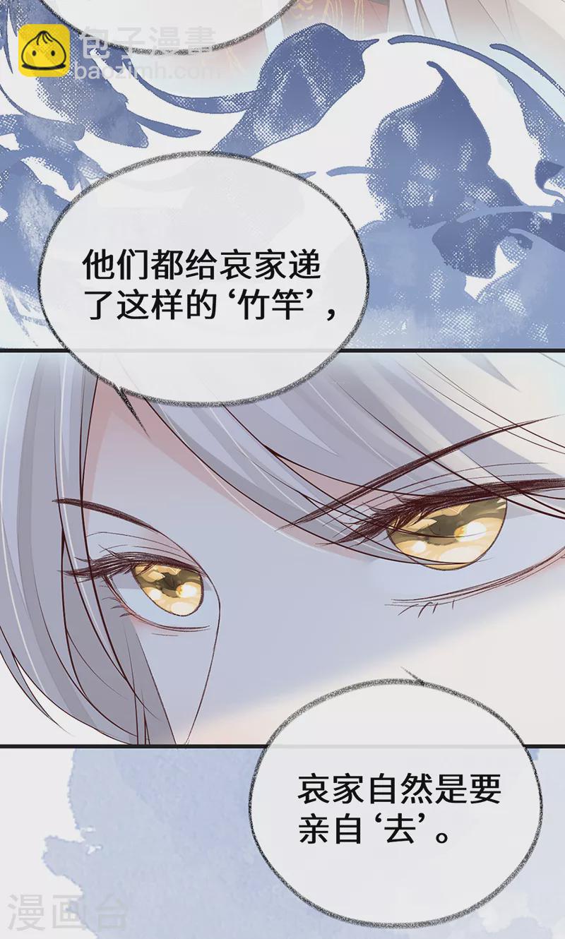 第92话 山雨欲来-第95话