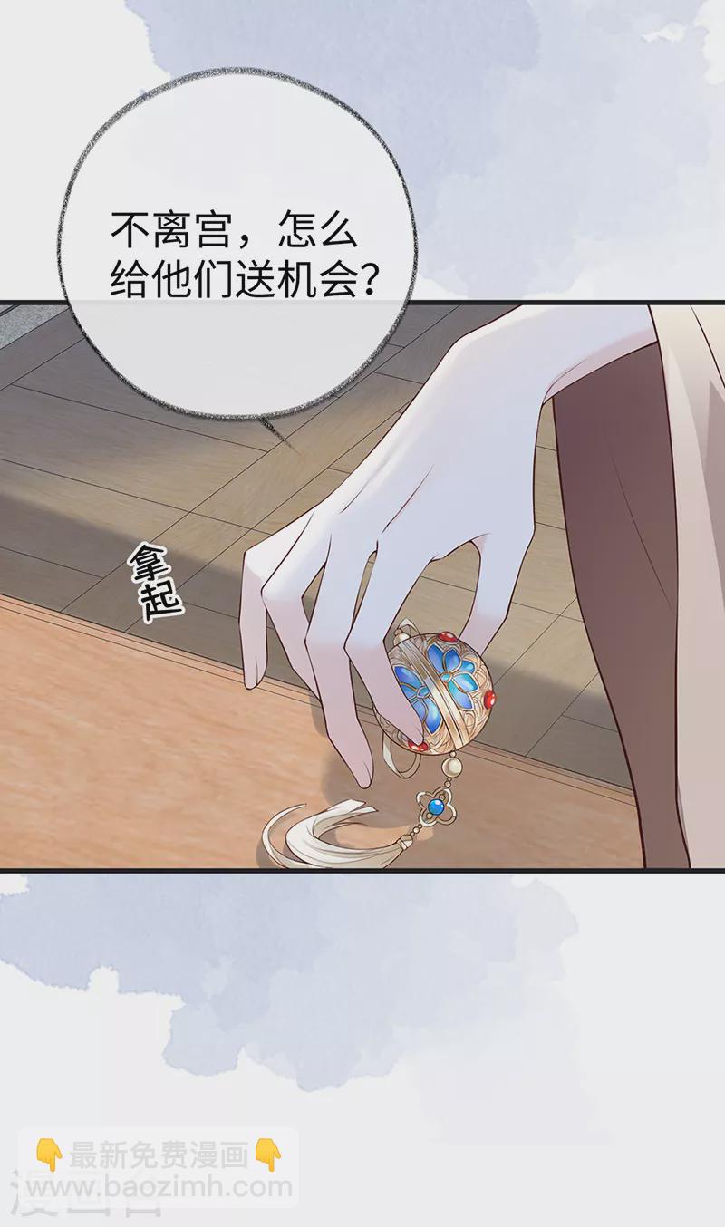 第92话 山雨欲来-第95话