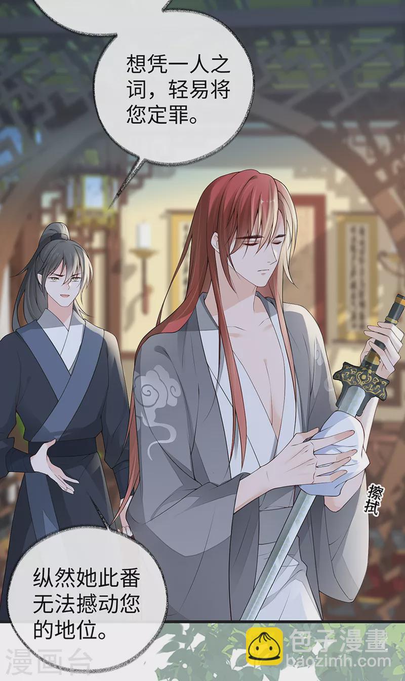 第92话 山雨欲来-第95话