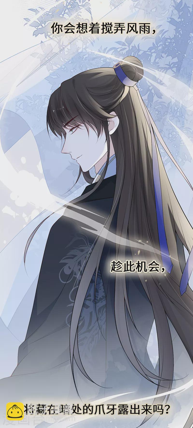 第92话 山雨欲来-第95话