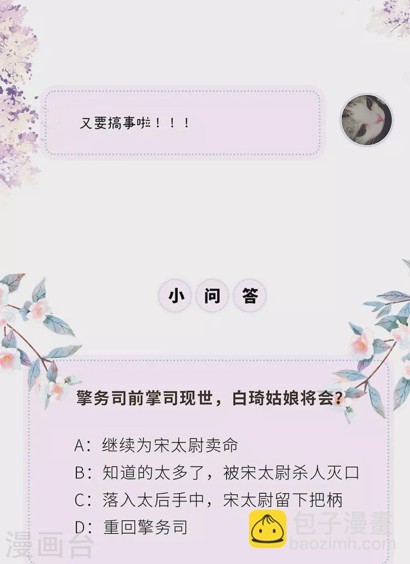 第92话 山雨欲来-第95话