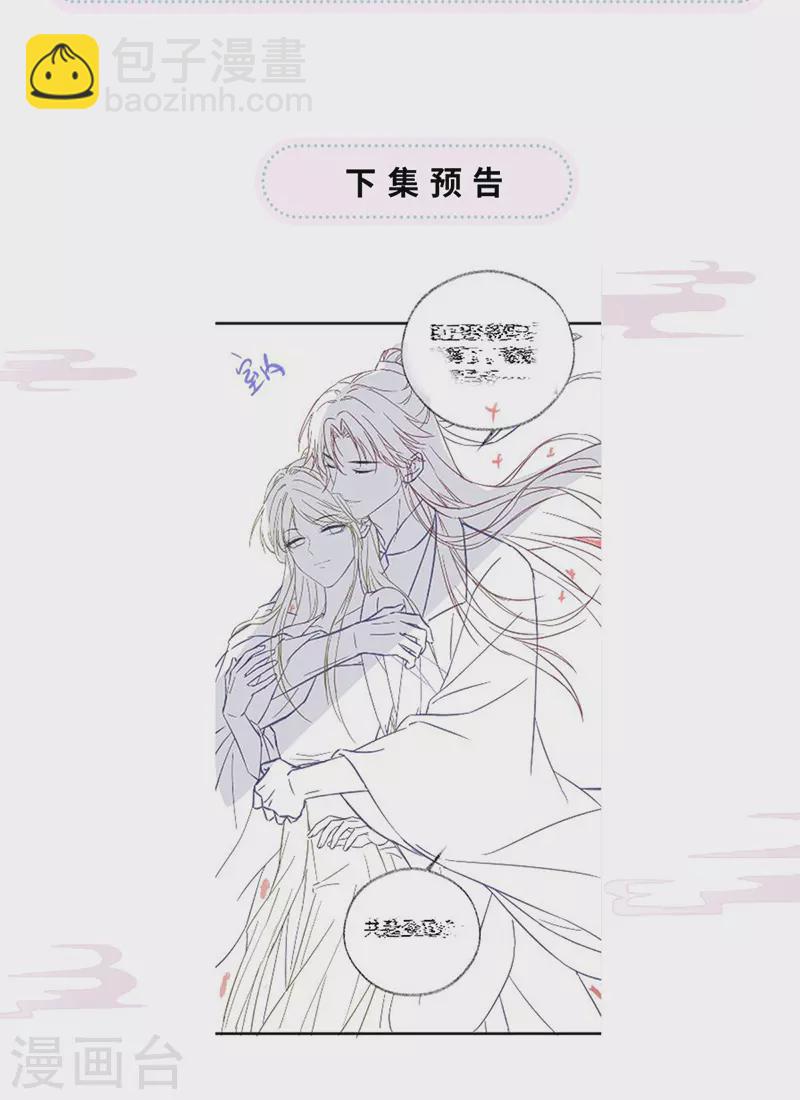 第92话 山雨欲来-第95话