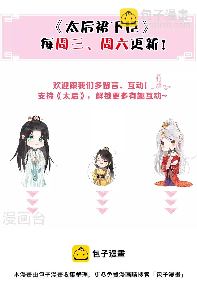 第92话 山雨欲来-第95话