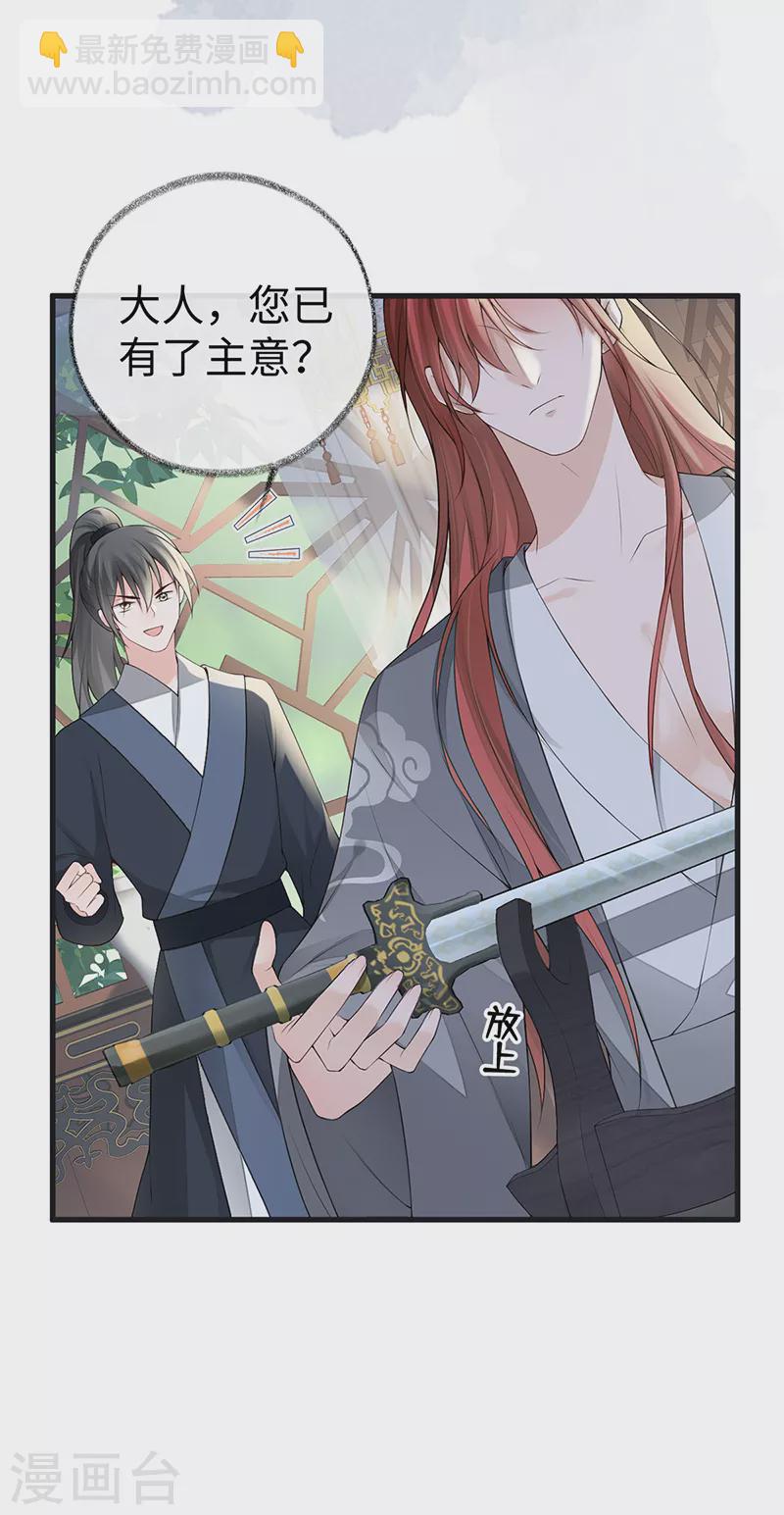 第92话 山雨欲来-第95话