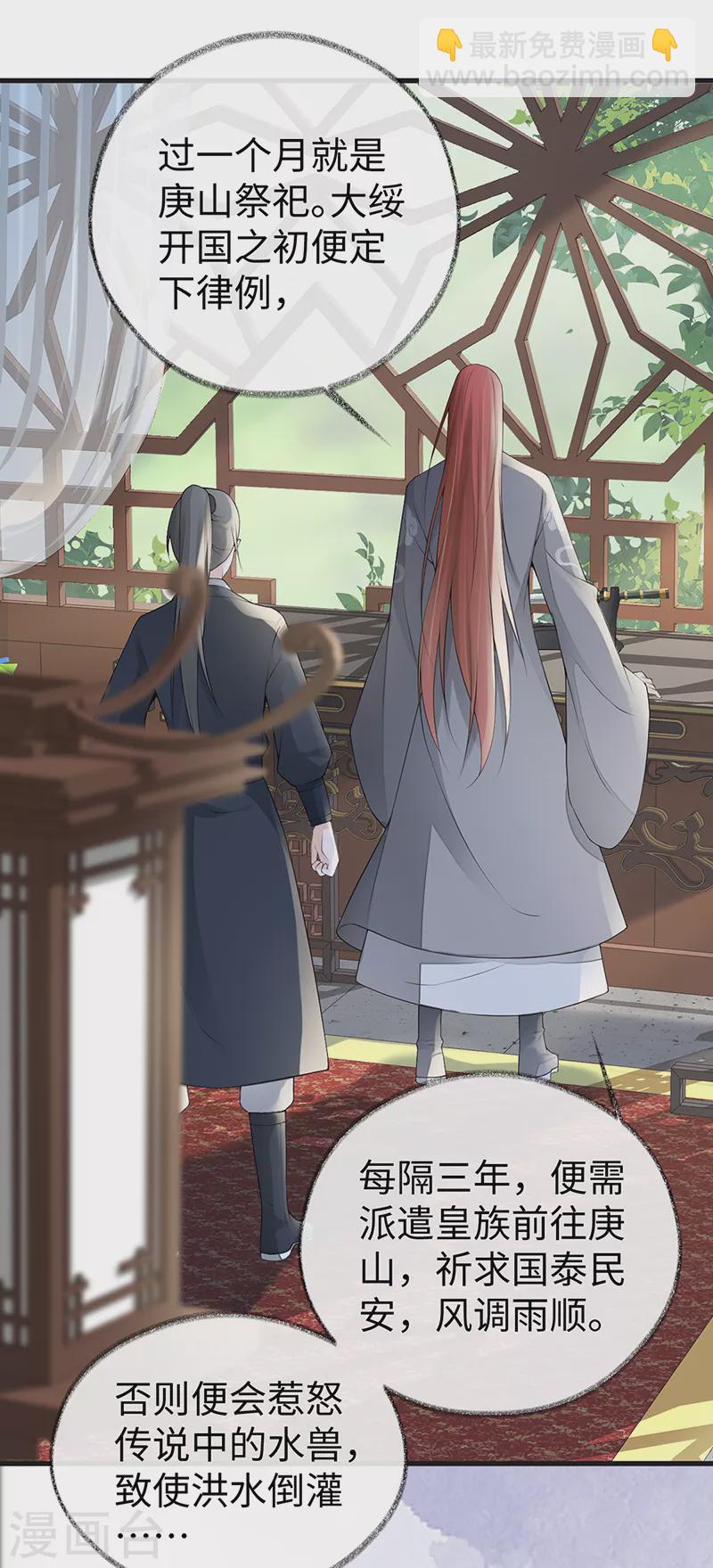 第92话 山雨欲来-第95话