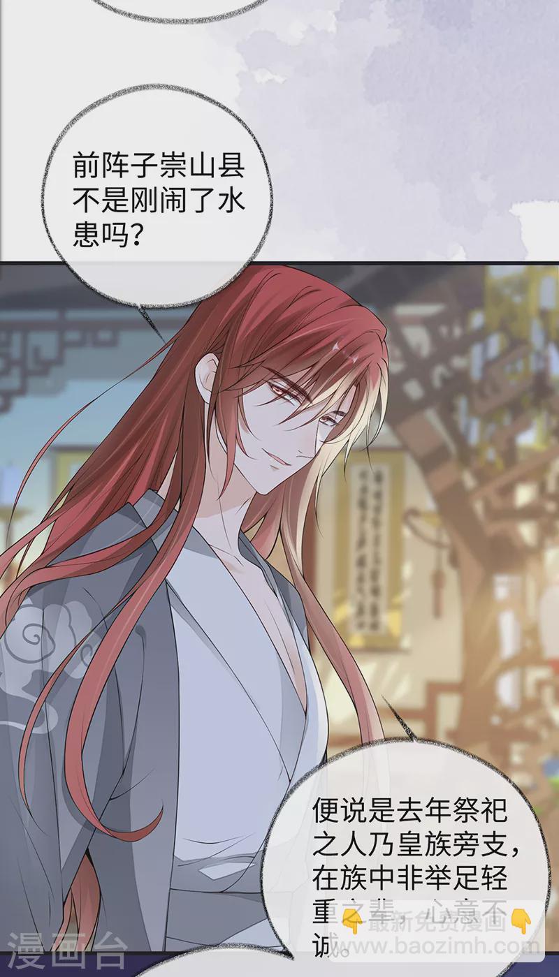 第92话 山雨欲来-第95话