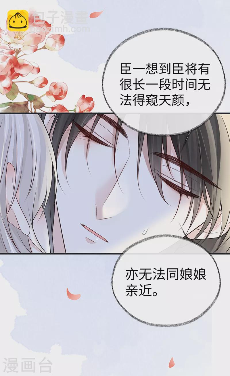 第94话 偷欢-第97话