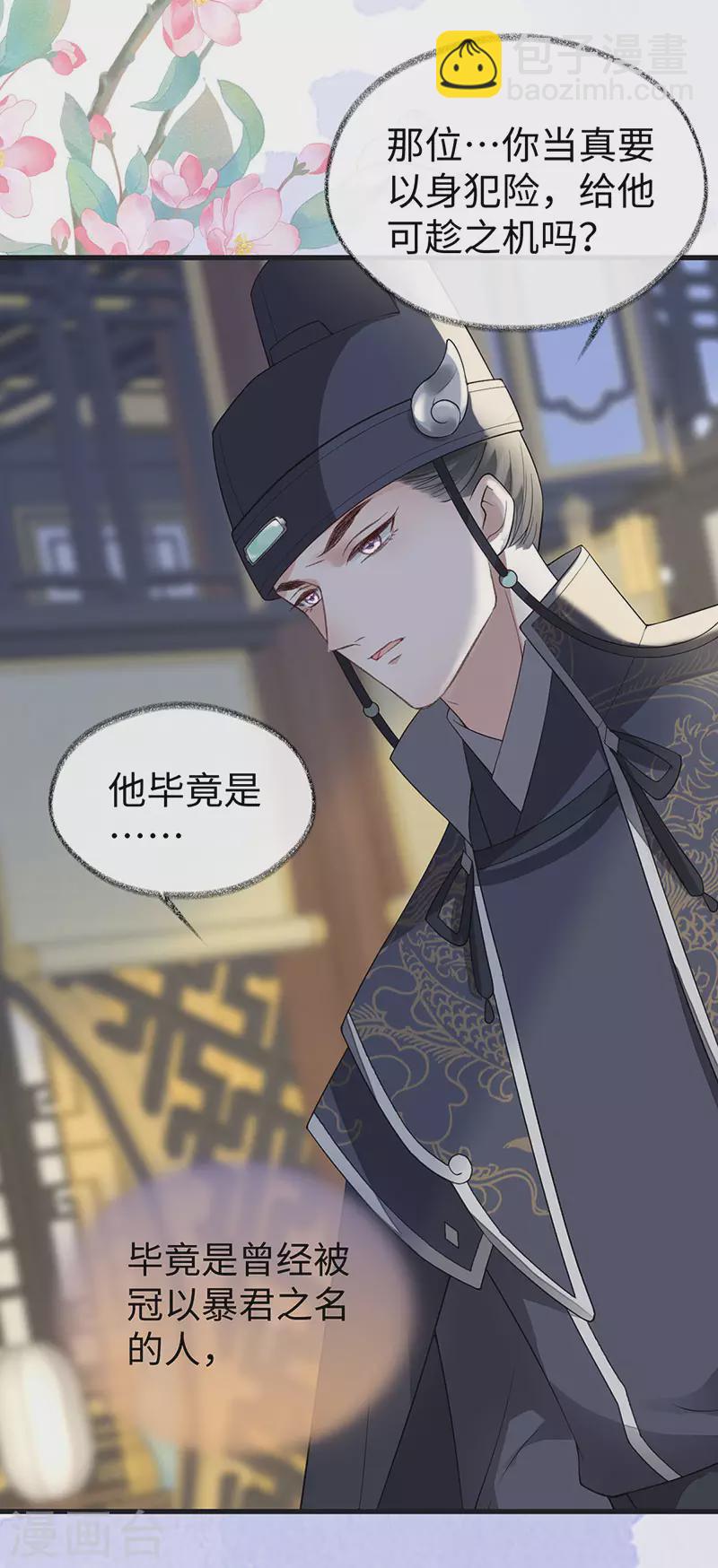 第96话 眷恋-第99话