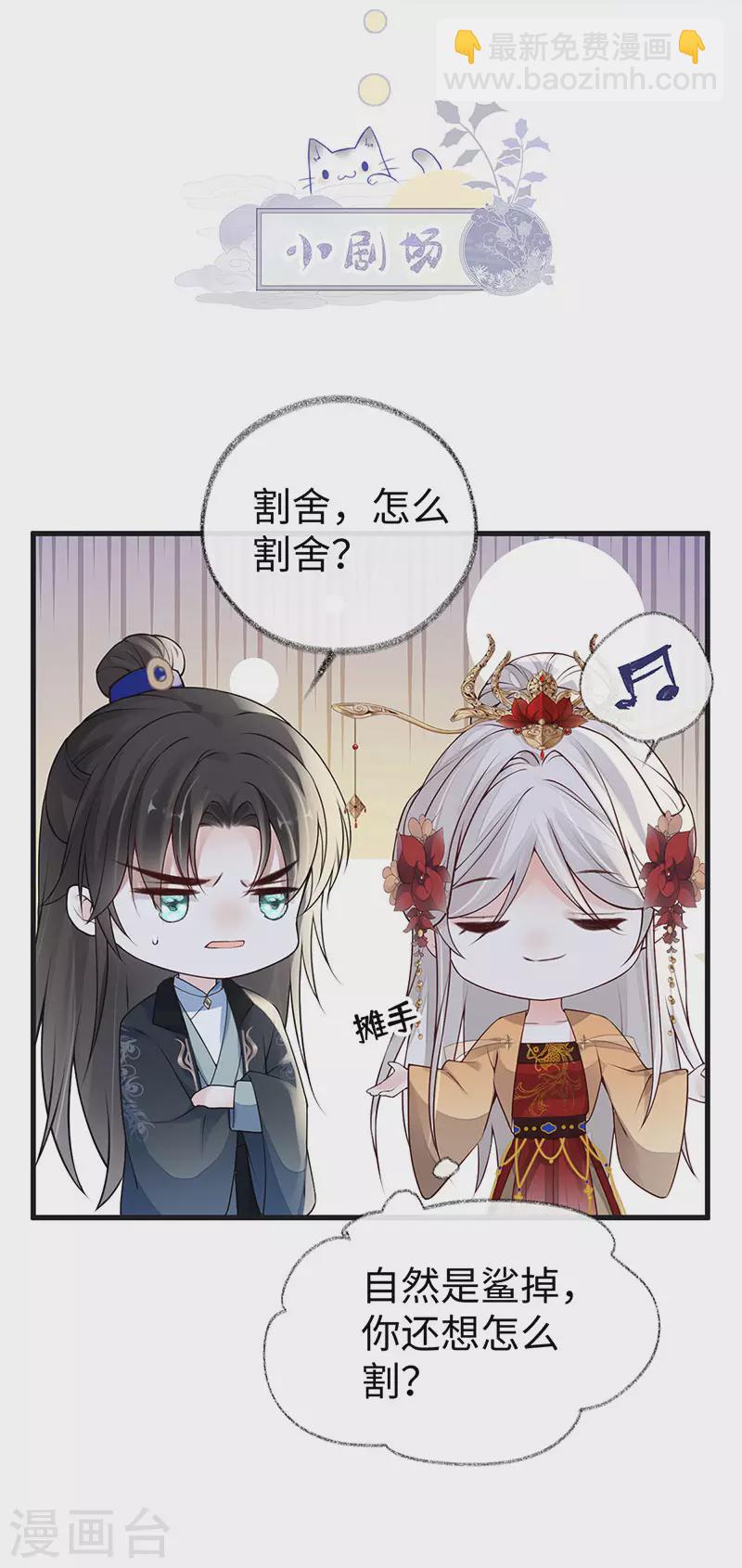 第96话 眷恋-第99话