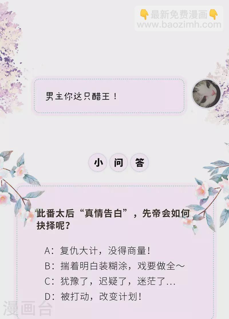 第96话 眷恋-第99话