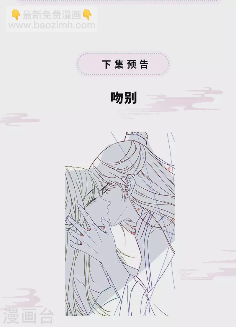 第96话 眷恋-第99话