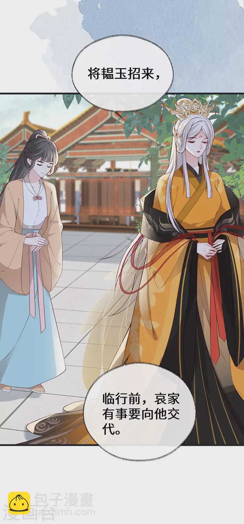 第98话 中计？-第101话