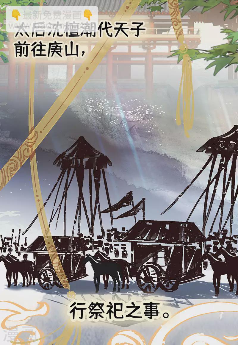 第98话 中计？-第101话