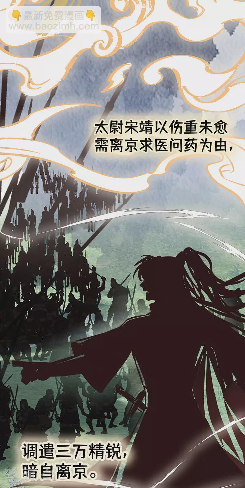 第98话 中计？-第101话