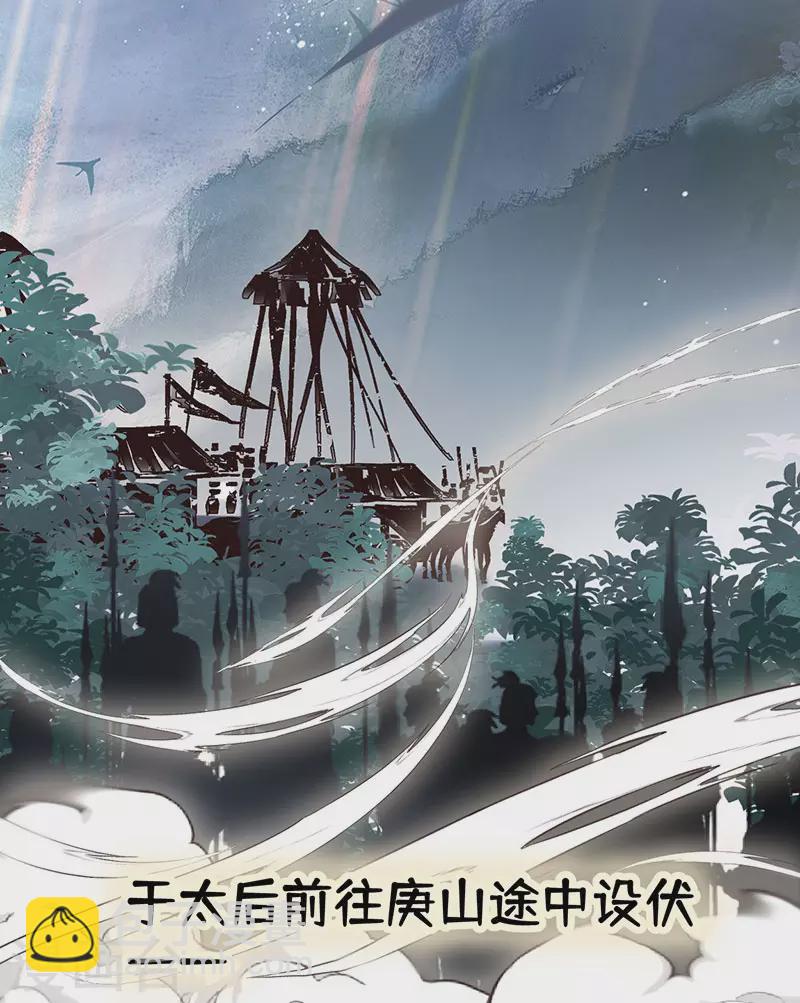 第98话 中计？-第101话