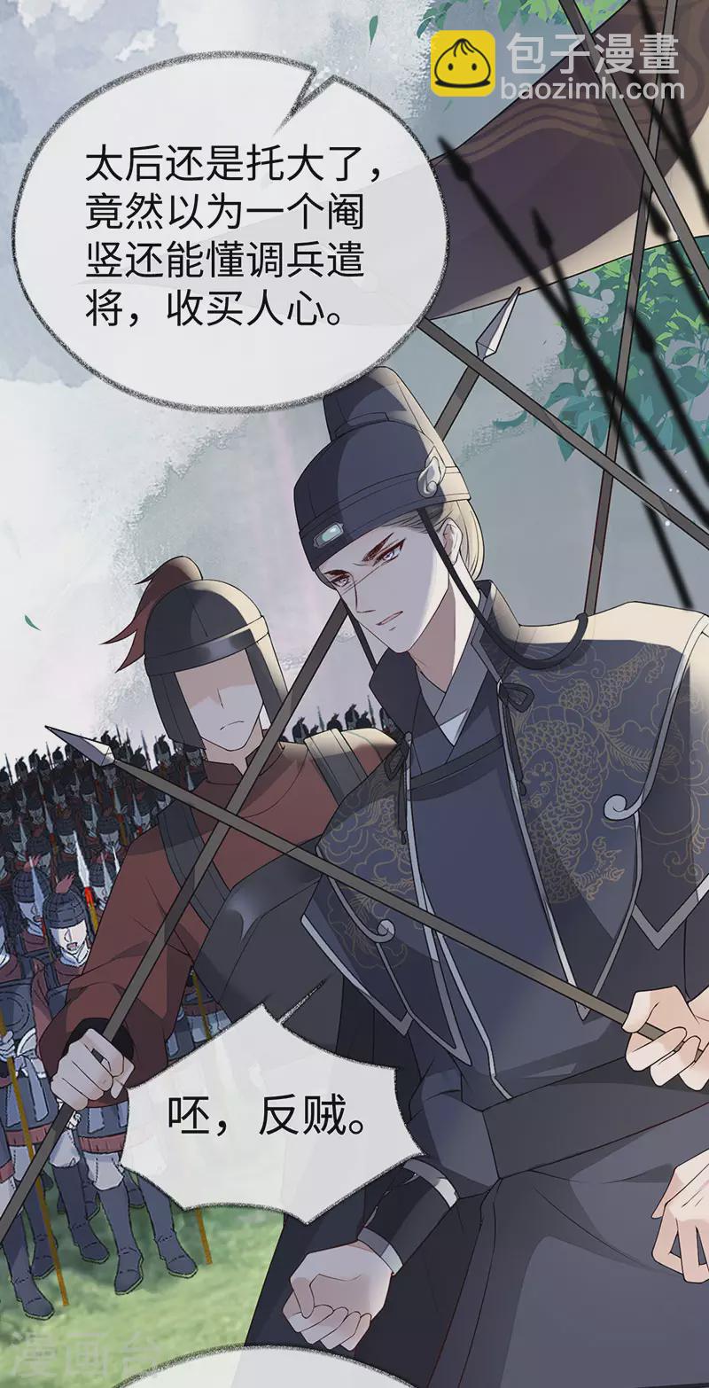 第98话 中计？-第101话