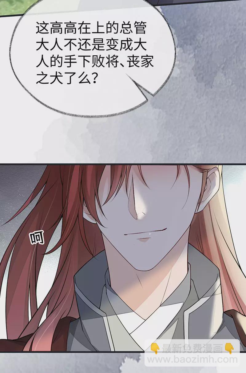 第98话 中计？-第101话