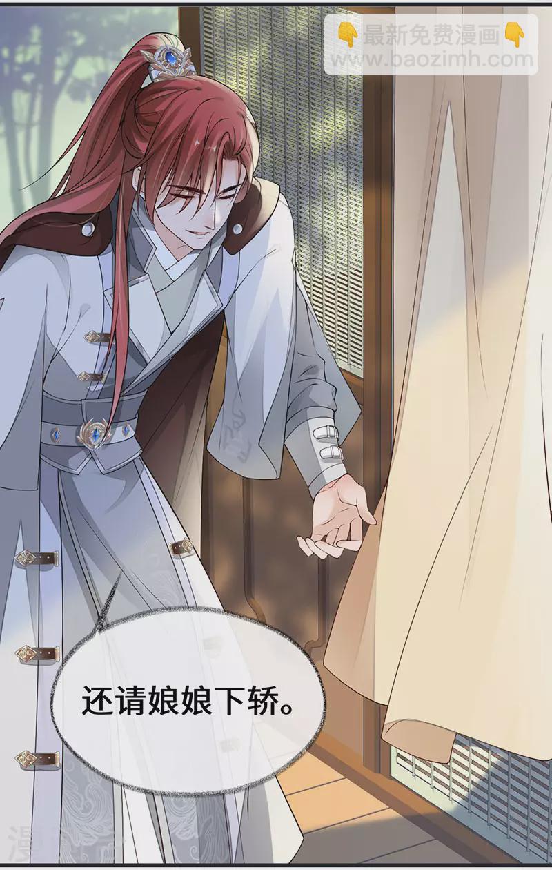 第98话 中计？-第101话