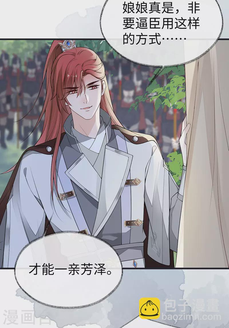 第98话 中计？-第101话