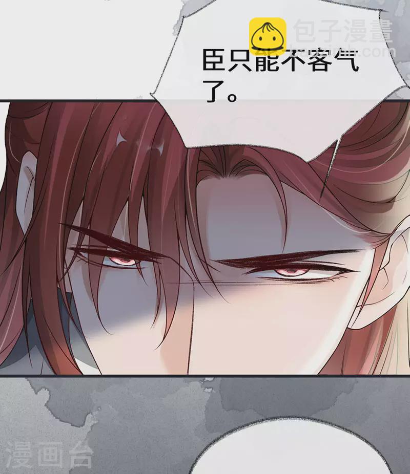 第98话 中计？-第101话